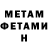 МЕТАДОН methadone Mister Igroman