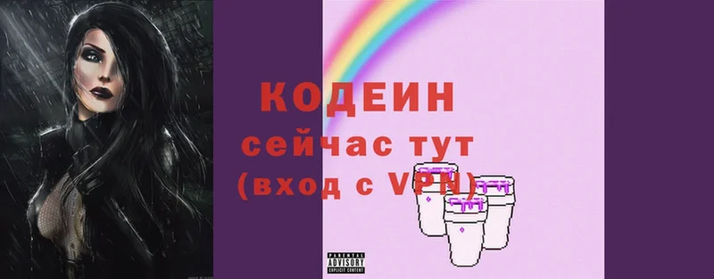 мега ONION  Любим  Codein напиток Lean (лин) 