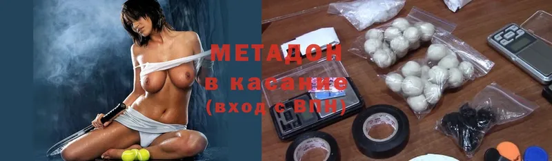 что такое   Любим  МЕТАДОН methadone 